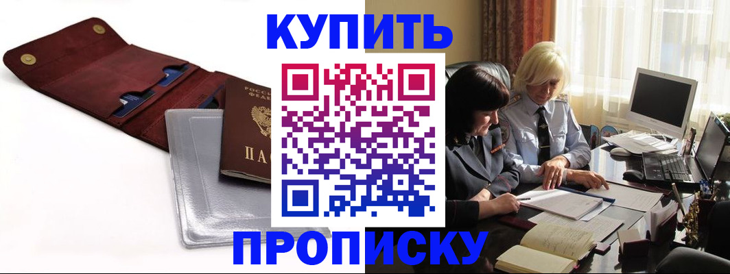 временная регистрация в квартире в Тюмени