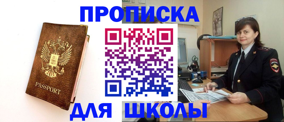 прописка поиск в Тюмени