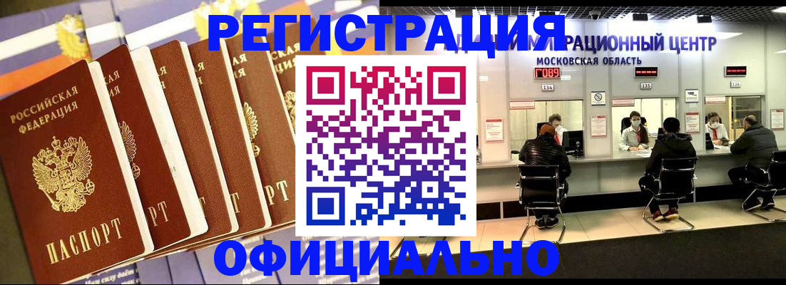 временная регистрация законно в Тюмени